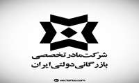 جلسه مجمع عمومی عادی سالانه شرکت مادر تخصصی بازرگانی دولتی ایران برگزار گردید.