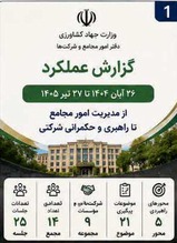 گزارش عملکرد
